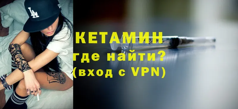 Кетамин VHQ  сколько стоит  Стародуб 